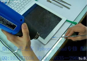 烟台苹果之家 iPad屏幕碎裂怎么办？专业维修指南