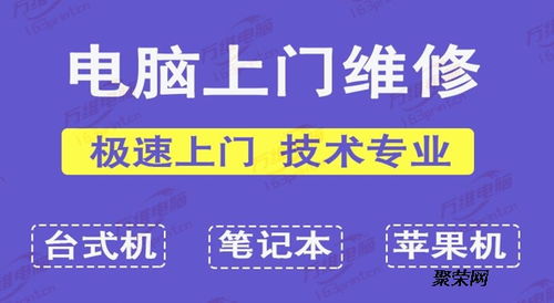 合肥滨湖CBD电脑维修中心 云谷路、庐州大道专业上门维修与网站设计服务