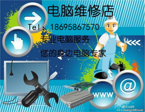 电脑维修、报价与厂家网站设计 一站式数字化服务指南