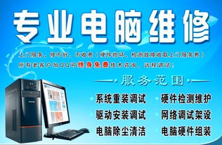 武汉江岸汉黄路周边办公网络维修与计算机调试服务