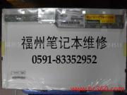 福州艺佳笔记本电脑维修中心 专业可靠的计算机维修服务
